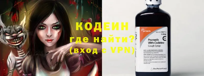 KRAKEN ссылка  Белозерск  Codein Purple Drank  даркнет клад  наркотики 