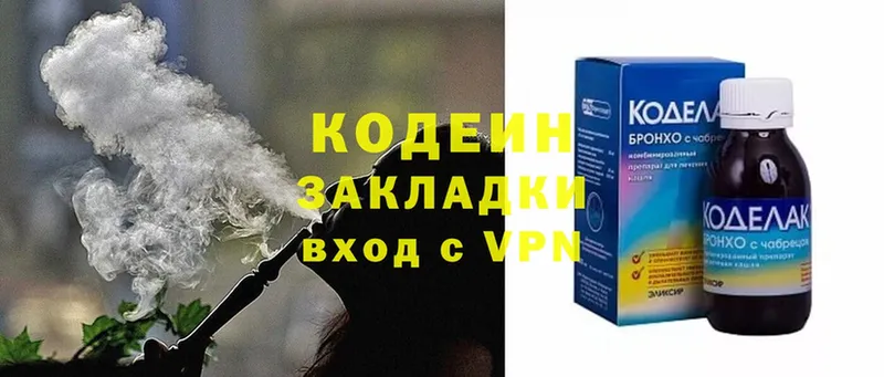 Кодеиновый сироп Lean напиток Lean (лин)  mega как войти  Белозерск 