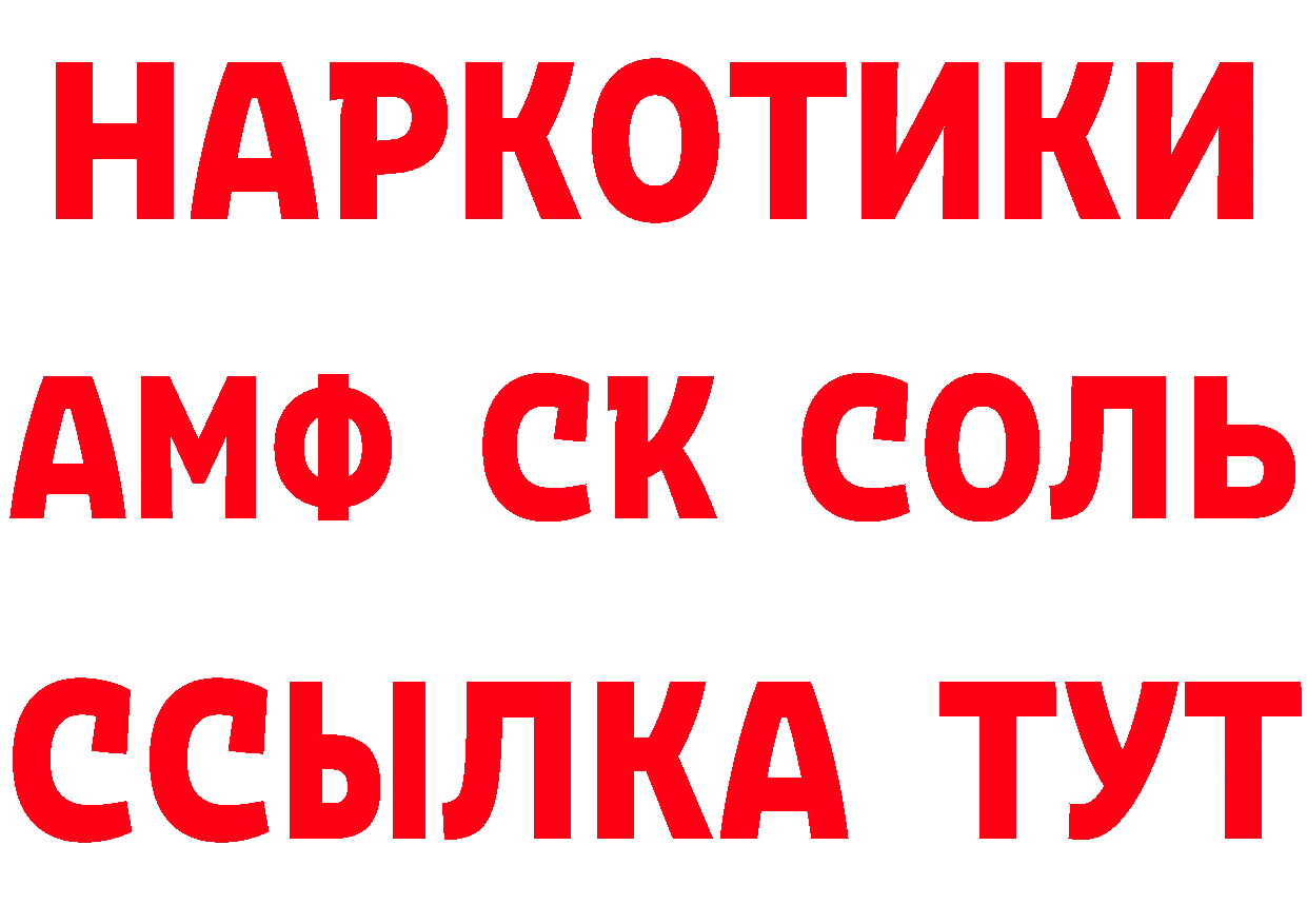 Амфетамин VHQ рабочий сайт площадка mega Белозерск