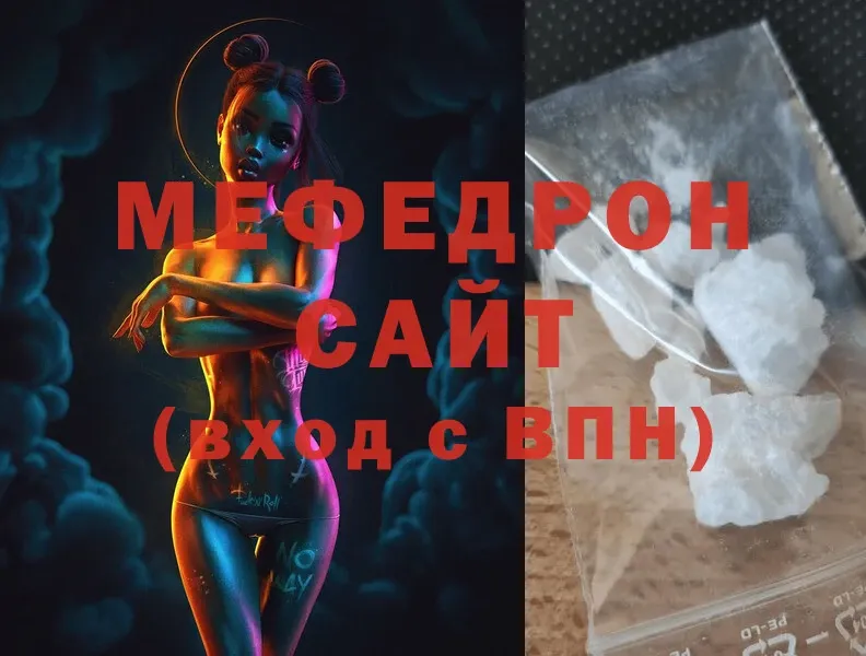 Мефедрон mephedrone  продажа наркотиков  Белозерск 