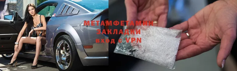 Метамфетамин Methamphetamine  купить   Белозерск 